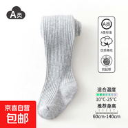 25春秋新款兒童打底褲女童連褲襪連體襪豎條紋打底襪褲襪精梳棉 Y6323820淺灰色 1條 9-12歲 XXXXL（適合身高:130-140c
