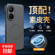 適用于華為暢享80/70 Pro手機殼磁吸素皮暢想80保護套防摔新款奢華創(chuàng)意高檔簡約外殼暢玩60Plus 【太空灰】 華為暢享70