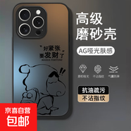 OPPO手機(jī)殼發(fā)財(cái)小新OPPOA58/A1高顏值百搭OPPOReno13/12全包RealmeGT5硬殼防摔一加Ace5/2v手機(jī)殼 AG磨砂-【發(fā)財(cái)小新M003】 OPPOA8