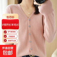 包芯紗羊毛衫女士開衫V領(lǐng)針織衫保暖長(zhǎng)袖毛衣百搭打底衫外套 皮粉色 2XL 建議尺碼【135-150斤】