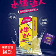 水嫩達人玻尿酸避孕套超薄001正品100只裝安全套子 兩盒【共200只】水嫩達人玻尿酸避孕套