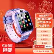 電話手表長續(xù)航防水GPS定位手表 學生兒童移動聯(lián)通電信4G拍照手表手機男女孩 公主紫