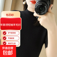 包芯紗羊毛衫女半高領(lǐng)針織衫保暖毛衣短袖休閑百搭打底衫外套 黑色 2XL 建議尺碼【145-155斤】