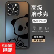OPPO手機殼探頭熊貓OPPOA58/A1高顏值百搭OPPOReno13/12全包RealmeGT5硬殼防摔一加Ace5/2v手機殼 AG磨砂-【探頭熊貓M010】 OPPOA9/A9X通用