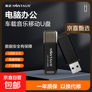 金正U盤金屬學(xué)習(xí)辦公高速讀寫防塵防水電腦車載音樂移動(dòng)U盤 USB2.0單口金屬黑 32GB（贈(zèng) Type-C 轉(zhuǎn)接口）
