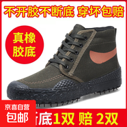 春季高幫解放鞋系帶橡膠底防滑耐磨戶(hù)外休閑工作勞保鞋 99高-將軍尼 41