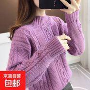麻花半高領(lǐng)毛衣女2025年秋冬寬松外穿針織打底衫短款上衣ZT92 紫色 M