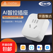 【適用蘋果】智能插座 Homekit蘋果家庭遠(yuǎn)程語音控制 定時(shí)電器開關(guān)斷網(wǎng) 記憶插排插座接線板插線板 10A Homekit版*3