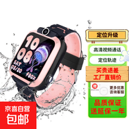 神童派電話手表長續(xù)航防水GPS定位手表學生兒童移動聯(lián)通電信4G拍照手表手機男女孩 星云粉》【精準定位+零錢支付+視頻通話】