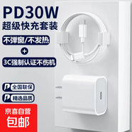 適用于蘋果充電器iPhone11/12數(shù)據(jù)線6/5s/7/6s/8plus快充手機充電線SE/iPhone13/XR加長xrs閃充線 PD協(xié)議套裝【30WPD快充器+PD數(shù)據(jù)線】 1.5m