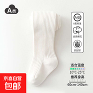 25春秋新款兒童打底褲女童連褲襪連體襪豎條紋打底襪褲襪精梳棉 Y6323820米白 1條 9-12歲 XXXXL（適合身高:130-140c