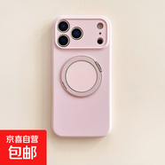 iS液態(tài)硅膠蘋果17/16p手機殼相機鍵全包新款解壓360度旋轉(zhuǎn)支架可手拎15/14全包邊防摔精孔高級純色 【粉白】360支架液態(tài)硅膠精孔殼 iPhone 17 Pro Max