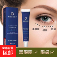 【美國眼袋王】眼霜去眼袋黑眼圈去細紋緊致熬夜神器抗皺眼袋眼霜 美國眼霜20g 10盒
