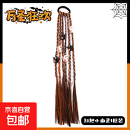 兒童萬圣節(jié)假發(fā)辮子可愛小幽靈搗蛋鬼南瓜女童甜酷麻花辮頭繩發(fā)飾 3#掃把小幽靈1根裝 無規(guī)格