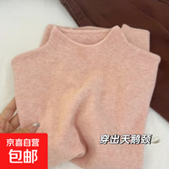 針織長袖打底衫女小立領(lǐng)奶fufu春秋冬季加絨加厚毛衣半高領(lǐng)內(nèi)搭女 花粉色 【升級(jí)版】 XL