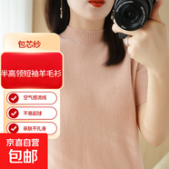 包芯紗羊毛衫女半高領(lǐng)針織衫保暖毛衣短袖休閑百搭打底衫外套 櫻花粉 L 建議尺碼【115-130斤】