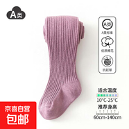 25春秋新款兒童打底褲女童連褲襪連體襪豎條紋打底襪褲襪精梳棉 Y6323820豆蔻紫 1條 9-12歲 XXXXL（適合身高:130-140c