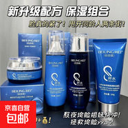 八杯水水乳套裝補水保濕提亮膚色面霜護膚品生日新年禮物 洗面奶水乳霜四件套