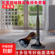 電視天線地波數(shù)字天線DTMB天線無(wú)網(wǎng)絡(luò)看電視神器電視接收新款電視室內(nèi)天線八木天線網(wǎng)絡(luò)盒子配件 5米普通磁鐵天線【適合城區(qū)數(shù)字新款電視】