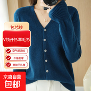 包芯紗羊毛衫女士開衫V領針織衫保暖長袖毛衣百搭打底衫外套 海藻藍 2XL 建議尺碼【135-150斤】