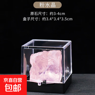 天然水晶石頭晶體收藏彩色稀有寶石礦石標(biāo)本擺件兒童科普教學(xué)禮物 粉水晶加盒