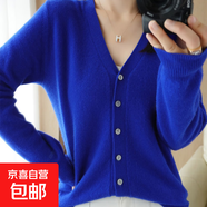 包芯紗羊毛衫女士開(kāi)衫V領(lǐng)針織衫保暖長(cháng)袖毛衣百搭打底衫外套 克萊因藍 M 建議尺碼【100-115斤】