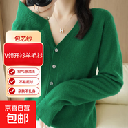 包芯紗羊毛衫女士開(kāi)衫V領(lǐng)針織衫保暖長(zhǎng)袖毛衣百搭打底衫外套 祖母綠 2XL 建議尺碼【135-150斤】