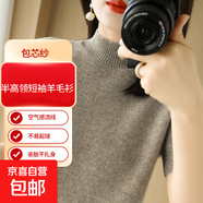 包芯紗羊毛衫女半高領(lǐng)針織衫保暖毛衣短袖休閑百搭打底衫外套 原駝色 M 建議尺碼【105-115斤】