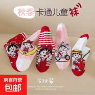 兒童襪子秋冬款女童中筒純棉襪秋天中大童學(xué)生襪百搭紫色花邊襪 TN-櫻桃小丸子5雙 5-8歲 （建議腳長(zhǎng)18-20cm）
