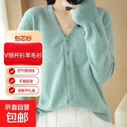 包芯紗羊毛衫女士開(kāi)衫V領(lǐng)針織衫保暖長(zhǎng)袖毛衣百搭打底衫外套 草木綠 M 建議尺碼【100-115斤】