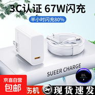 適用紅米K40pro游戲增強(qiáng)版充電器67W瓦閃充頭 K40s快充Redmik40彎頭數(shù)據(jù)線樂視錘子通用閃充充電線 適用小米2米快充套裝