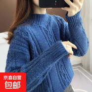 麻花半高領(lǐng)毛衣女2025年秋冬寬松外穿針織打底衫短款上衣ZT92 藍色 M