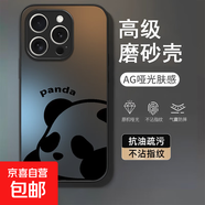 OPPO手機殼趴趴熊貓OPPOA58/A1高顏值百搭OPPOReno13/12全包RealmeGT5硬殼防摔一加Ace5/2v手機殼 AG磨砂-【趴趴熊貓M007】 OPPOA9/A9X通用