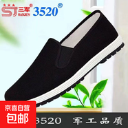 3520老北京布鞋防滑耐磨透氣工作鞋一腳蹬休閑開車鞋 黑底 43
