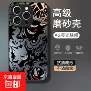 OPPO手機(jī)殼暗黑耿鬼OPPOA58/A1高顏值百搭OPPOReno13/12全包RealmeGT5硬殼防摔一加Ace5/2v手機(jī)殼 AG磨砂-【暗黑耿鬼M002】 OPPORealmeGTNEO5S