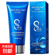八杯水水乳套裝補水保濕提亮膚色面霜護膚品生日新年禮物 八杯水玻尿酸氨基酸潔面乳100g