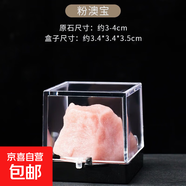 天然水晶石頭晶體收藏彩色稀有寶石礦石標(biāo)本擺件兒童科普教學(xué)禮物 粉澳寶加盒