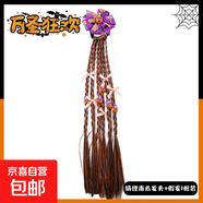 兒童萬圣節(jié)假發(fā)辮子可愛小幽靈搗蛋鬼南瓜女童甜酷麻花辮頭繩發(fā)飾 5#搞怪南瓜發(fā)夾+假發(fā)1根裝 無規(guī)格