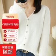 包芯紗羊毛衫女士開(kāi)衫V領(lǐng)針織衫保暖長(zhǎng)袖毛衣百搭打底衫外套 白色 L 建議尺碼【115-125斤】