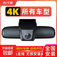 零跑行車記錄儀免走線適用c11c01t03c10隱藏式專車專用高清 【前后雙鏡頭】2K+1080P+帶64G內(nèi)存卡