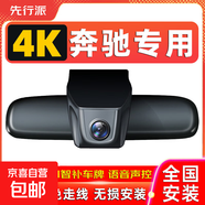 奔馳行車(chē)記錄儀免走線(xiàn) a級e級c級GLC260E300L專(zhuān)用原廠(chǎng)隱藏式 【單鏡頭】1K（1080P）+不帶內存卡