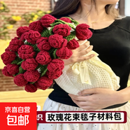 玫瑰花束毯子手工編織diy材料包毛線(xiàn)團鉤織花朵毛毯花勾針鈴蘭花 玫瑰花毯【9團線(xiàn)】送工具教程