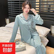 2025春秋新款薄款冰絲睡衣女長(cháng)袖長(cháng)褲高端時(shí)尚仿真絲家居服兩件套 2413孔雀綠 L