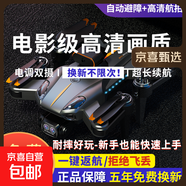 2025新款疆級網(wǎng)紅無人機高清專業(yè)航拍新手小學(xué)生兒童入門遙控飛機8k超長續(xù)航智能遙控飛機成人專業(yè) 8K雙攝-超長續(xù)航【一鍵返航+避障+光流定位】 五年內(nèi)玩壞免費換新不限次數(shù)-3電池
