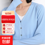 包芯紗羊毛衫女士開(kāi)衫V領(lǐng)針織衫保暖長(zhǎng)袖毛衣百搭打底衫外套 天藍(lán)色 XL 建議尺碼【125-135斤】