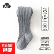 25春秋新款兒童打底褲女童連褲襪連體襪豎條紋打底襪褲襪精梳棉 Y6323820云灰色 1條 9-12歲 XXXXL（適合身高:130-140c