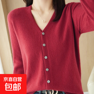 包芯紗羊毛衫女士開(kāi)衫V領(lǐng)針織衫保暖長(cháng)袖毛衣百搭打底衫外套 酒紅色 2XL 建議尺碼【135-150斤】
