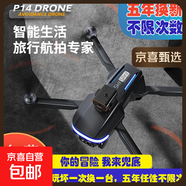 2025新款疆級網(wǎng)紅無人機高清專業(yè)航拍新手小學(xué)生兒童入門遙控飛機8k超長續(xù)航智能遙控飛機成人專業(yè) 8K雙攝-無刷【360避障+一鍵返航+光流定位】 五年內(nèi)玩壞免費換新不限次數(shù)-2電池