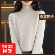 100羊毛一線成衣羊毛衫女秋冬半高領(lǐng)鏤空毛衣打底衫寬松針織衫 米色 2XL 135-150斤
