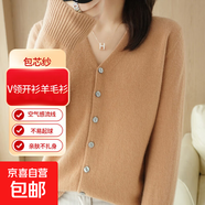 包芯紗羊毛衫女士開(kāi)衫V領(lǐng)針織衫保暖長(zhǎng)袖毛衣百搭打底衫外套 金駝色 2XL 建議尺碼【135-150斤】